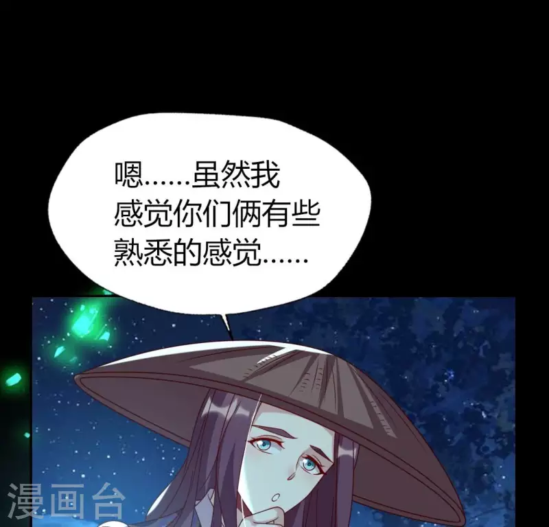 我的血族大人韩漫全集-第181话 呵？朋友？无删减无遮挡章节图片 