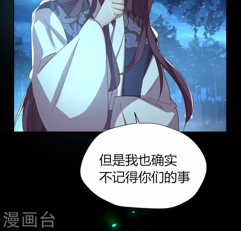 我的血族大人韩漫全集-第181话 呵？朋友？无删减无遮挡章节图片 