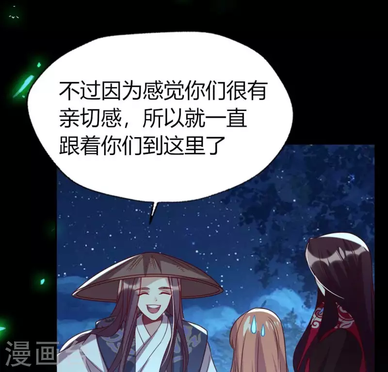 我的血族大人韩漫全集-第181话 呵？朋友？无删减无遮挡章节图片 