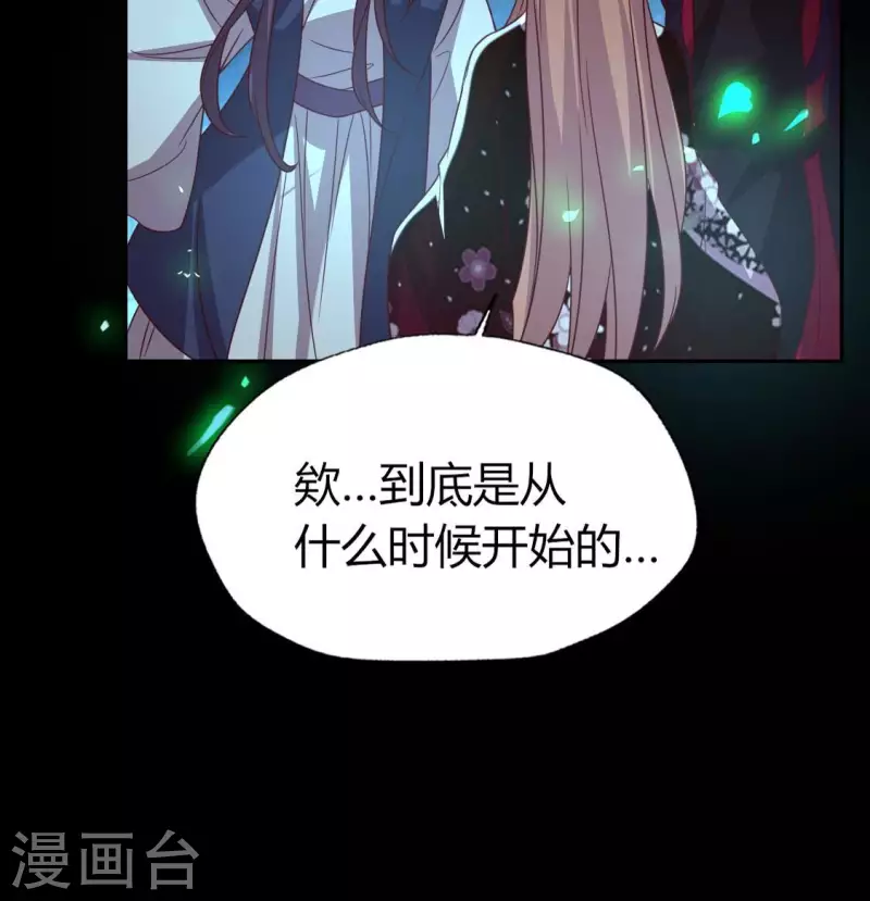 我的血族大人韩漫全集-第181话 呵？朋友？无删减无遮挡章节图片 