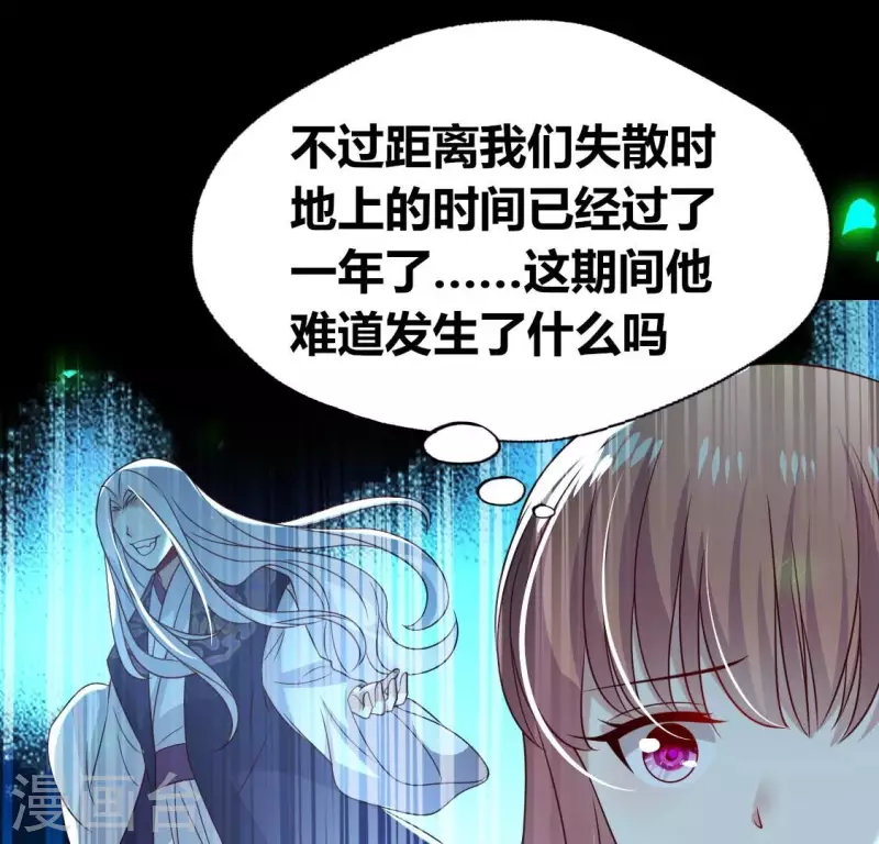 我的血族大人韩漫全集-第181话 呵？朋友？无删减无遮挡章节图片 
