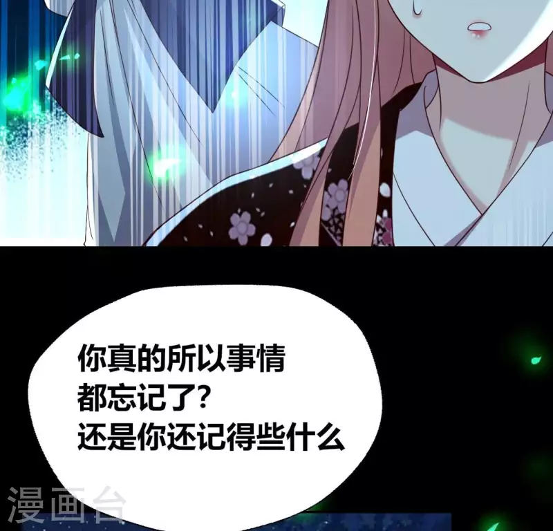 我的血族大人韩漫全集-第181话 呵？朋友？无删减无遮挡章节图片 