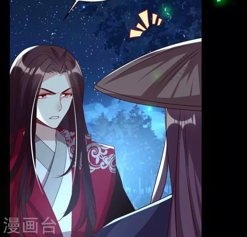 我的血族大人韩漫全集-第181话 呵？朋友？无删减无遮挡章节图片 