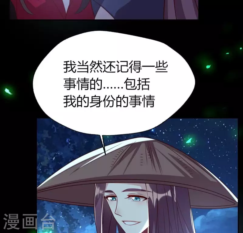 我的血族大人韩漫全集-第181话 呵？朋友？无删减无遮挡章节图片 