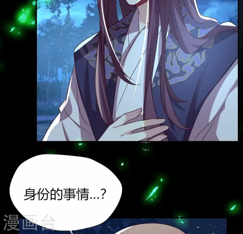 我的血族大人韩漫全集-第181话 呵？朋友？无删减无遮挡章节图片 