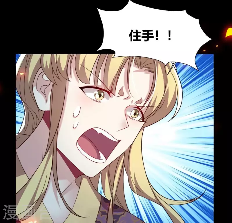 我的血族大人韩漫全集-第181话 呵？朋友？无删减无遮挡章节图片 