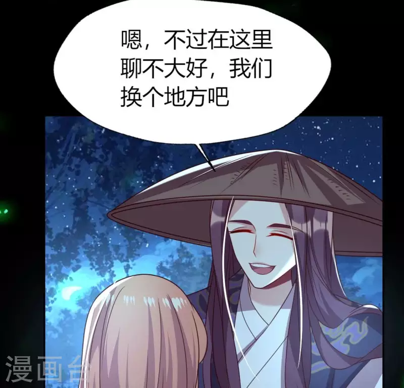 我的血族大人韩漫全集-第181话 呵？朋友？无删减无遮挡章节图片 