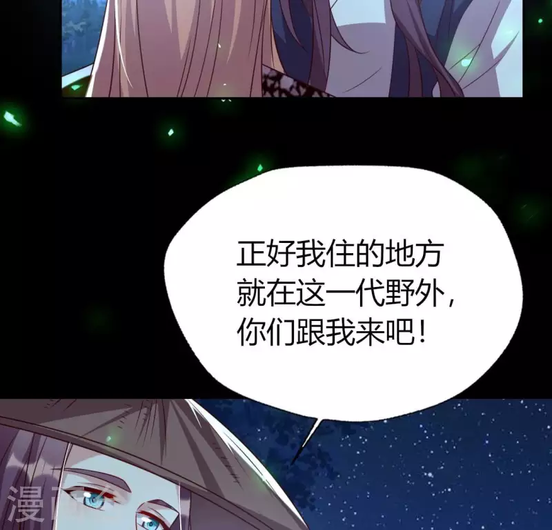 我的血族大人韩漫全集-第181话 呵？朋友？无删减无遮挡章节图片 