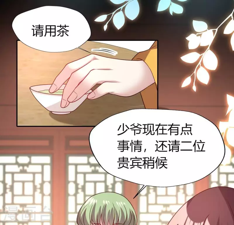 我的血族大人韩漫全集-第181话 呵？朋友？无删减无遮挡章节图片 
