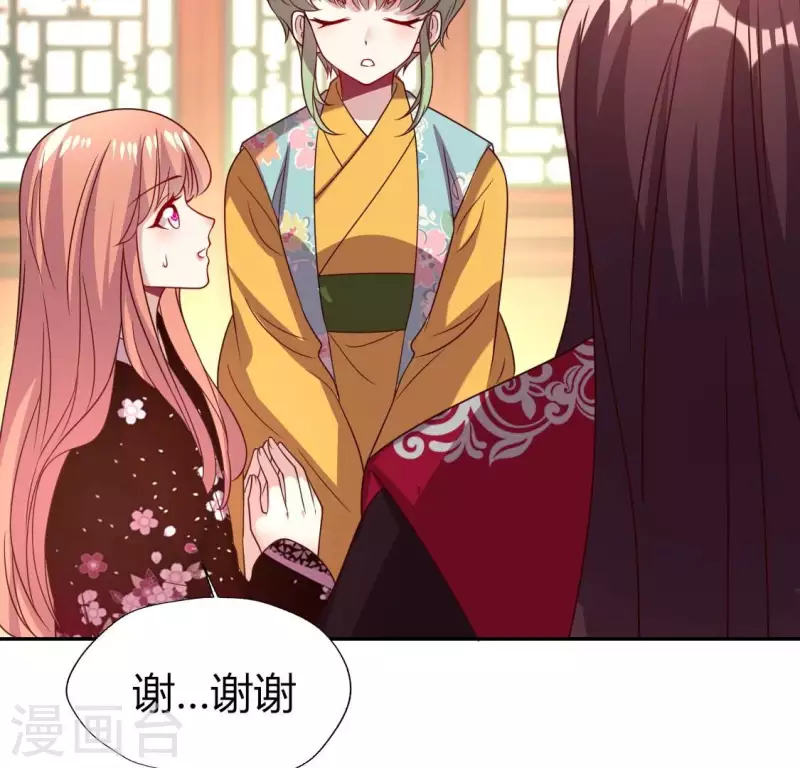 我的血族大人韩漫全集-第181话 呵？朋友？无删减无遮挡章节图片 