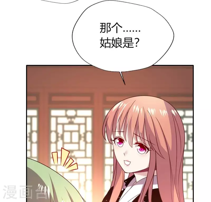 我的血族大人韩漫全集-第181话 呵？朋友？无删减无遮挡章节图片 