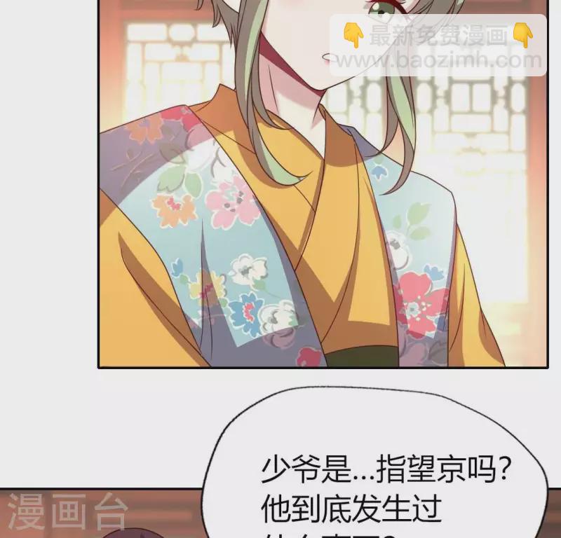 我的血族大人韩漫全集-第181话 呵？朋友？无删减无遮挡章节图片 