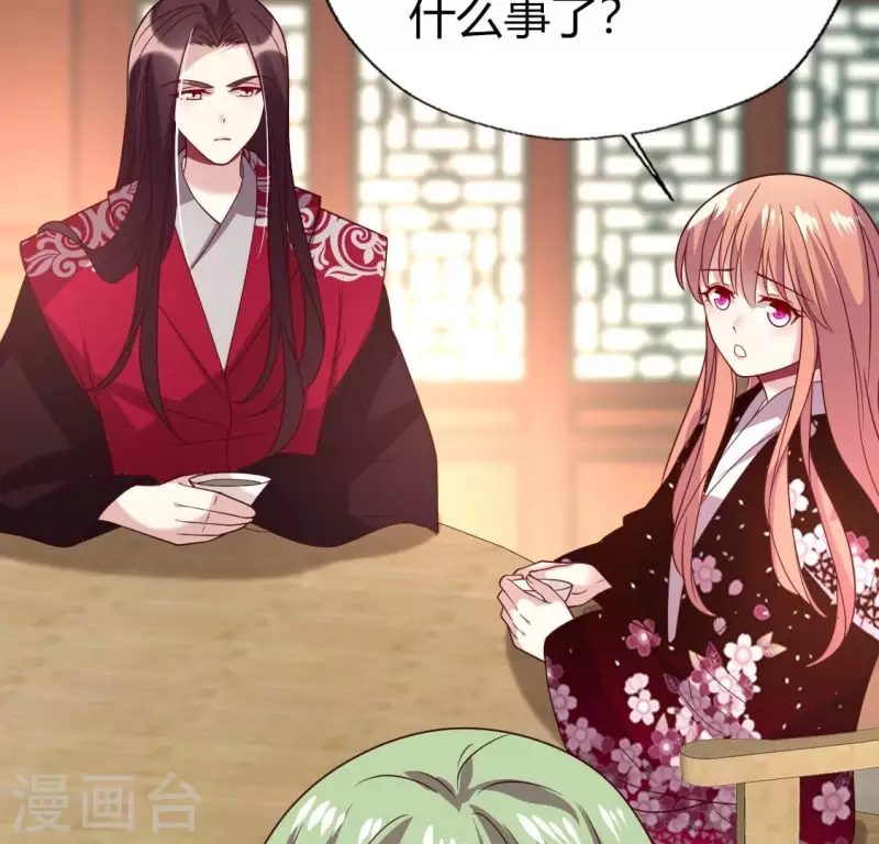 我的血族大人韩漫全集-第181话 呵？朋友？无删减无遮挡章节图片 