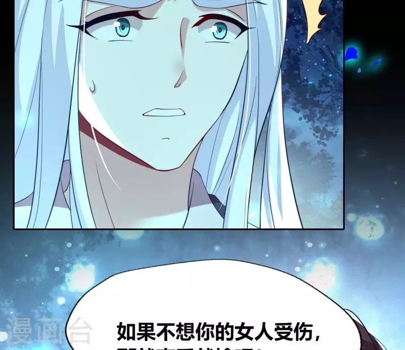 我的血族大人韩漫全集-第181话 呵？朋友？无删减无遮挡章节图片 