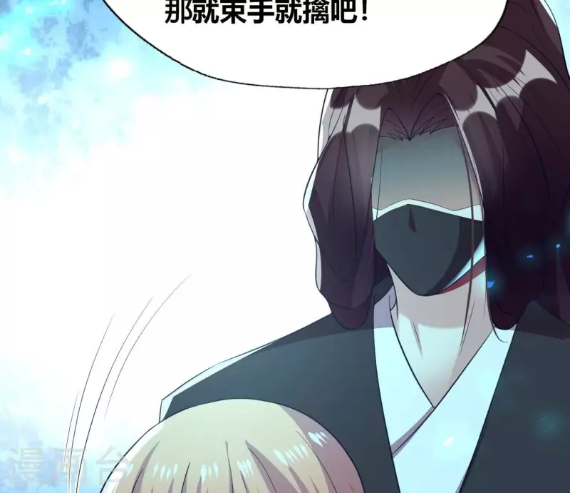 我的血族大人韩漫全集-第181话 呵？朋友？无删减无遮挡章节图片 