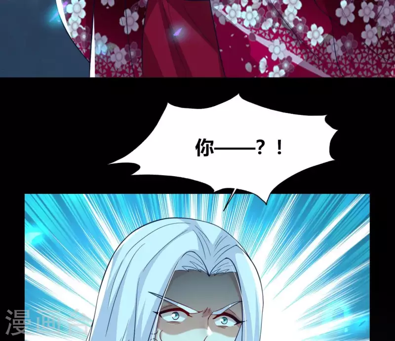 我的血族大人韩漫全集-第181话 呵？朋友？无删减无遮挡章节图片 