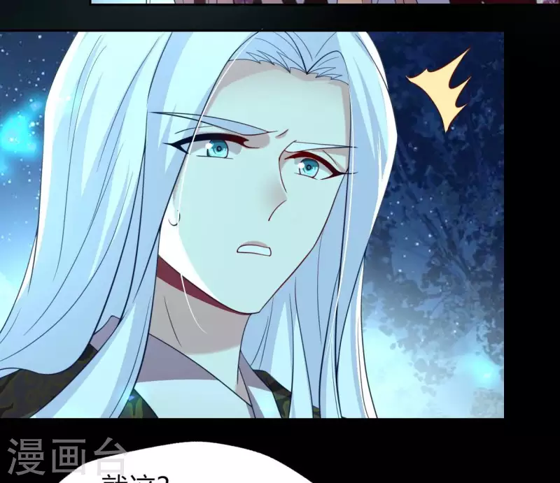 我的血族大人韩漫全集-第181话 呵？朋友？无删减无遮挡章节图片 