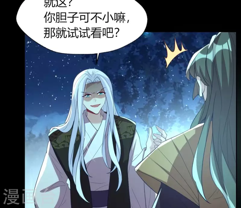我的血族大人韩漫全集-第181话 呵？朋友？无删减无遮挡章节图片 
