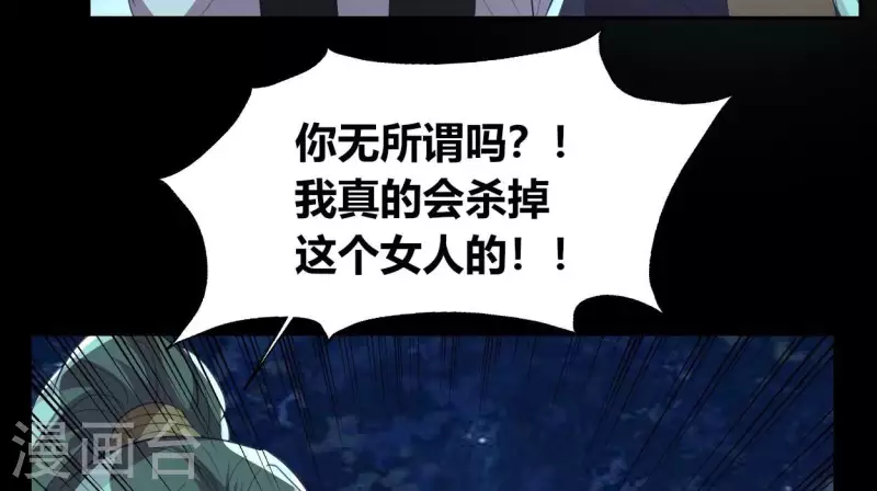 我的血族大人韩漫全集-第181话 呵？朋友？无删减无遮挡章节图片 