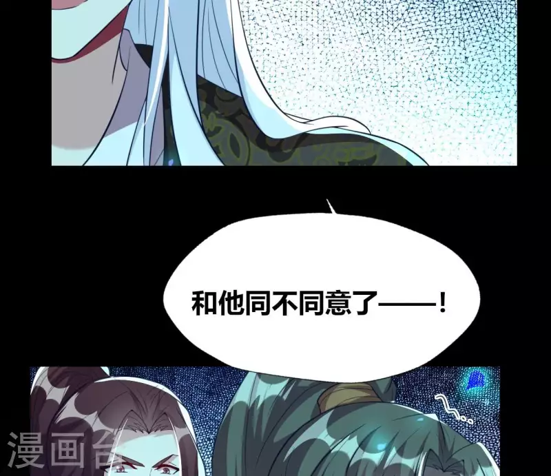 我的血族大人韩漫全集-第181话 呵？朋友？无删减无遮挡章节图片 