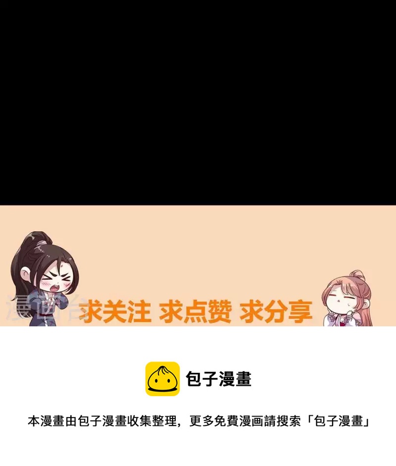 我的血族大人韩漫全集-第181话 呵？朋友？无删减无遮挡章节图片 