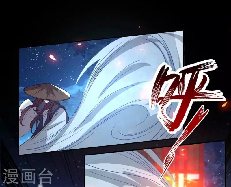 我的血族大人韩漫全集-第181话 呵？朋友？无删减无遮挡章节图片 