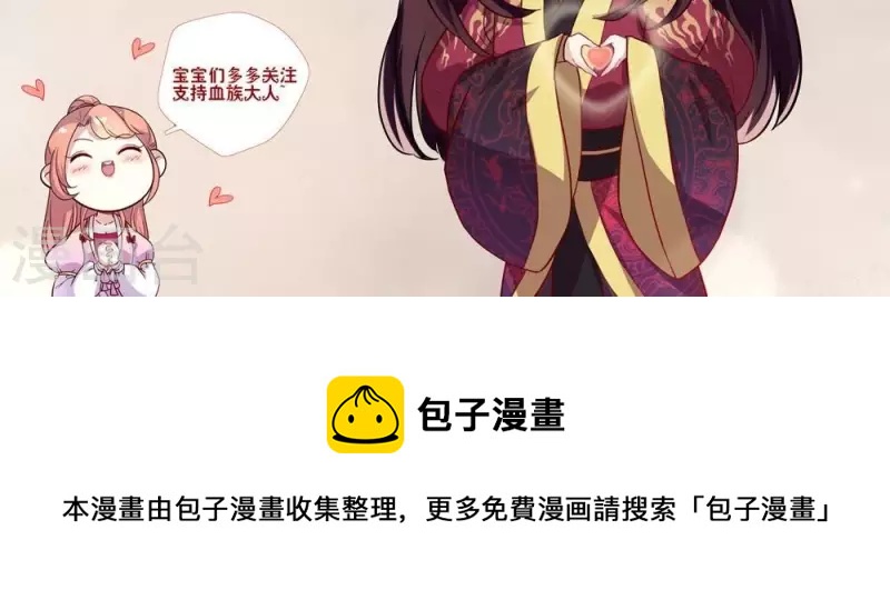 我的血族大人韩漫全集-第19话 给可爱的你跳可爱的舞无删减无遮挡章节图片 