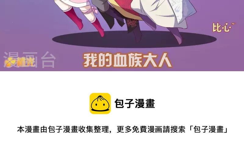 我的血族大人韩漫全集-第19话 给可爱的你跳可爱的舞无删减无遮挡章节图片 