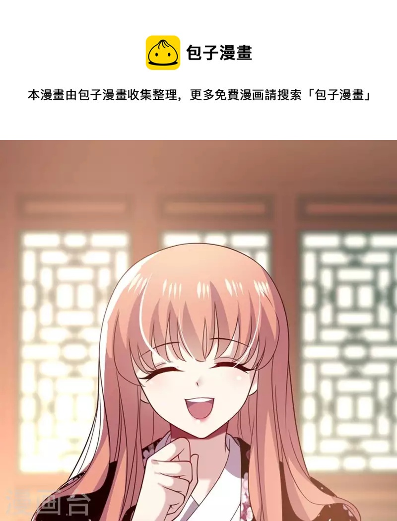 我的血族大人韩漫全集-第182话 携手杀敌之后无删减无遮挡章节图片 