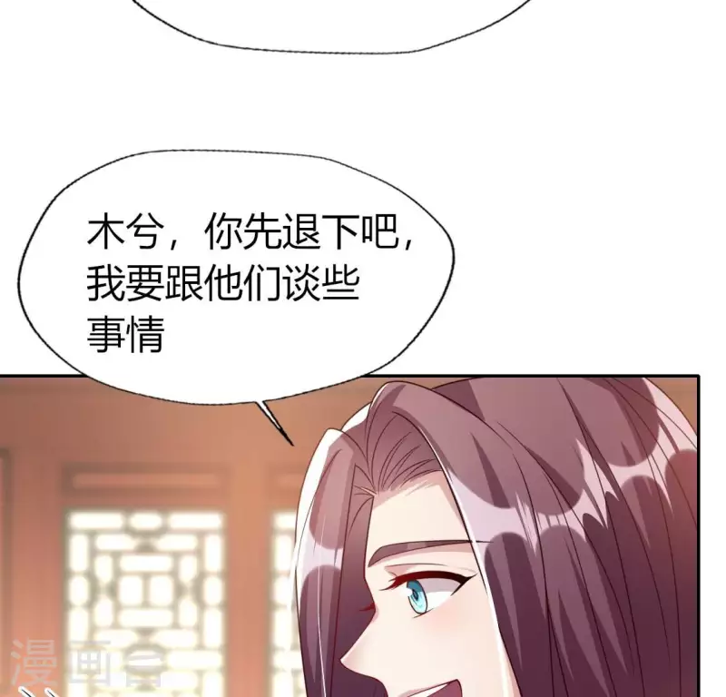 我的血族大人韩漫全集-第182话 携手杀敌之后无删减无遮挡章节图片 
