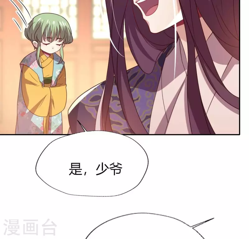 我的血族大人韩漫全集-第182话 携手杀敌之后无删减无遮挡章节图片 