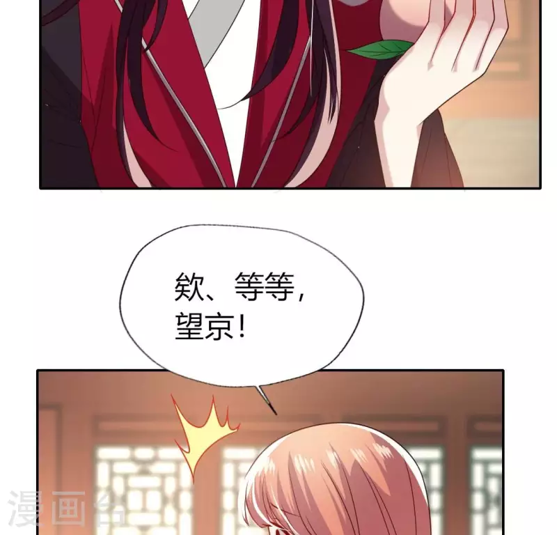 我的血族大人韩漫全集-第182话 携手杀敌之后无删减无遮挡章节图片 