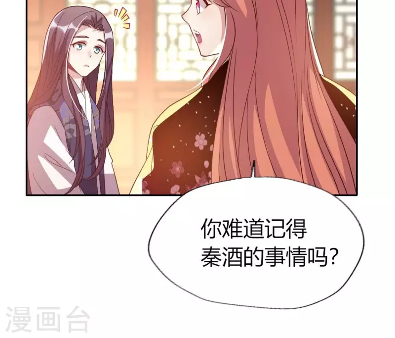 我的血族大人韩漫全集-第182话 携手杀敌之后无删减无遮挡章节图片 
