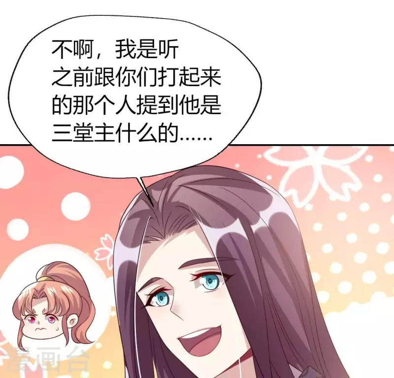我的血族大人韩漫全集-第182话 携手杀敌之后无删减无遮挡章节图片 