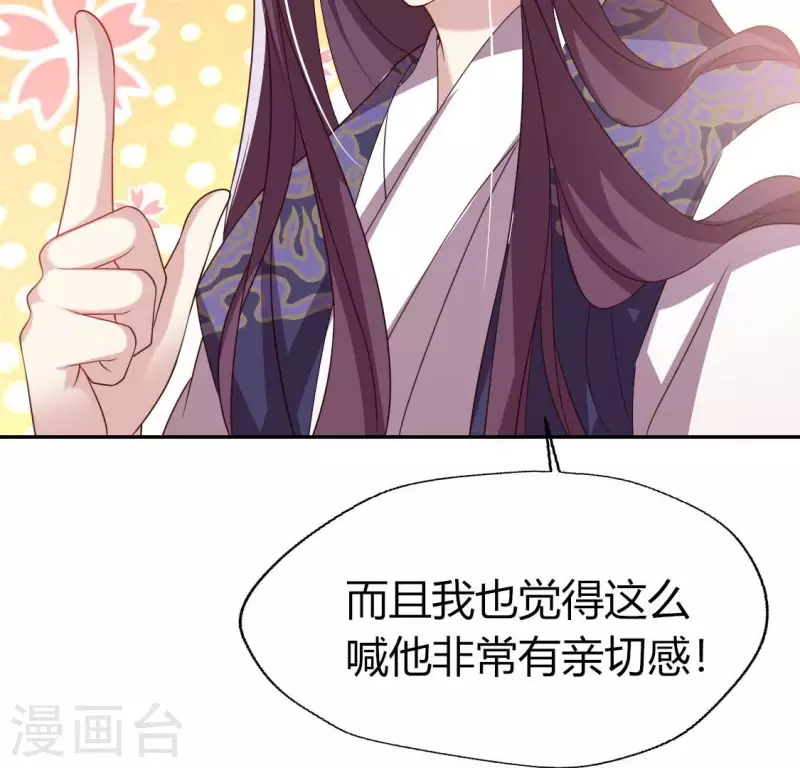 我的血族大人韩漫全集-第182话 携手杀敌之后无删减无遮挡章节图片 