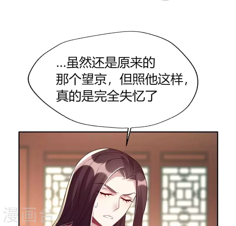 我的血族大人韩漫全集-第182话 携手杀敌之后无删减无遮挡章节图片 