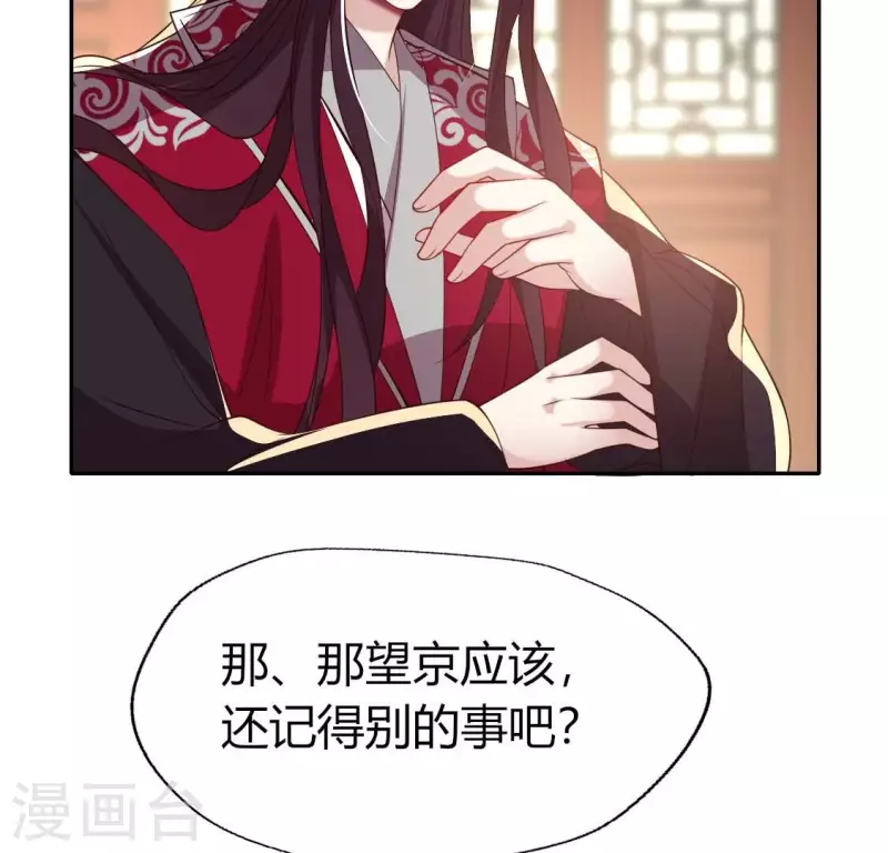 我的血族大人韩漫全集-第182话 携手杀敌之后无删减无遮挡章节图片 