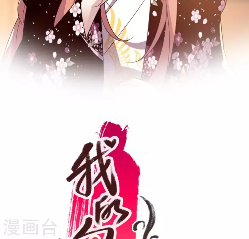我的血族大人韩漫全集-第182话 携手杀敌之后无删减无遮挡章节图片 