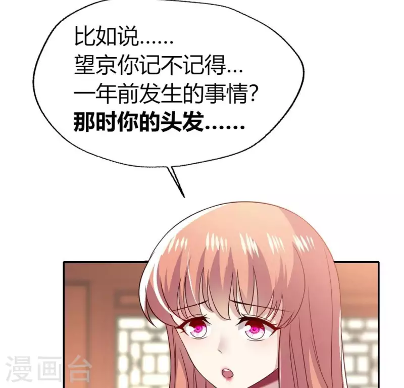 我的血族大人韩漫全集-第182话 携手杀敌之后无删减无遮挡章节图片 