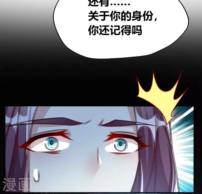 我的血族大人韩漫全集-第182话 携手杀敌之后无删减无遮挡章节图片 