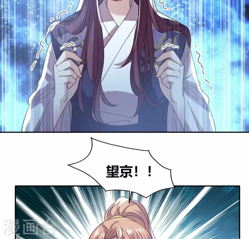 我的血族大人韩漫全集-第182话 携手杀敌之后无删减无遮挡章节图片 