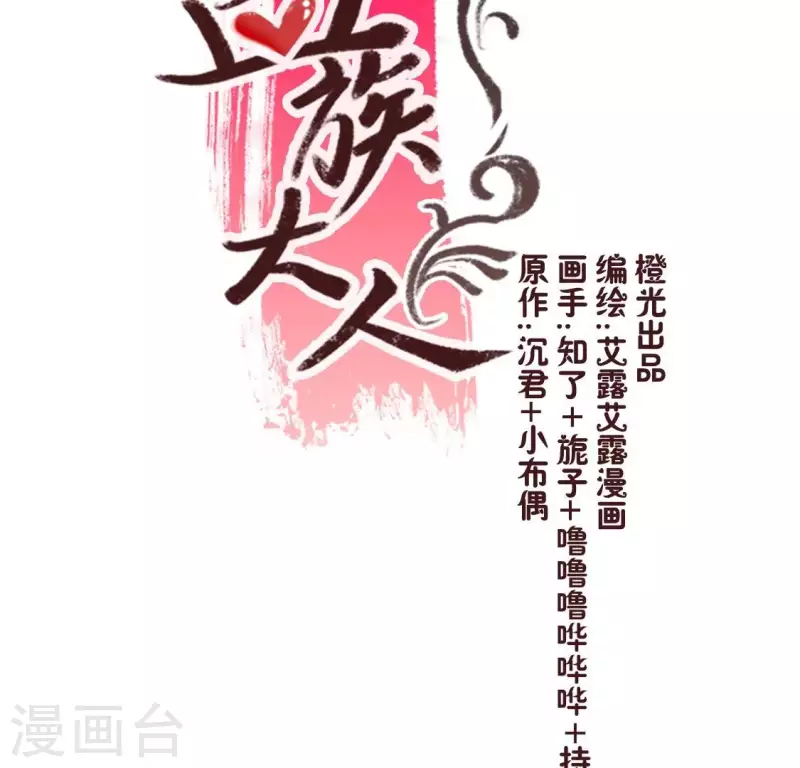 我的血族大人韩漫全集-第182话 携手杀敌之后无删减无遮挡章节图片 