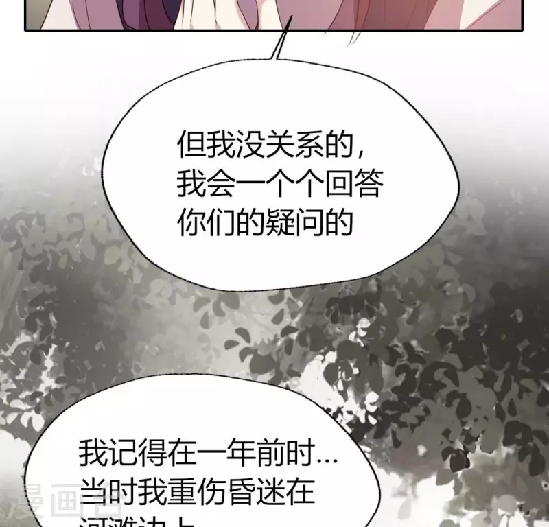 我的血族大人韩漫全集-第182话 携手杀敌之后无删减无遮挡章节图片 
