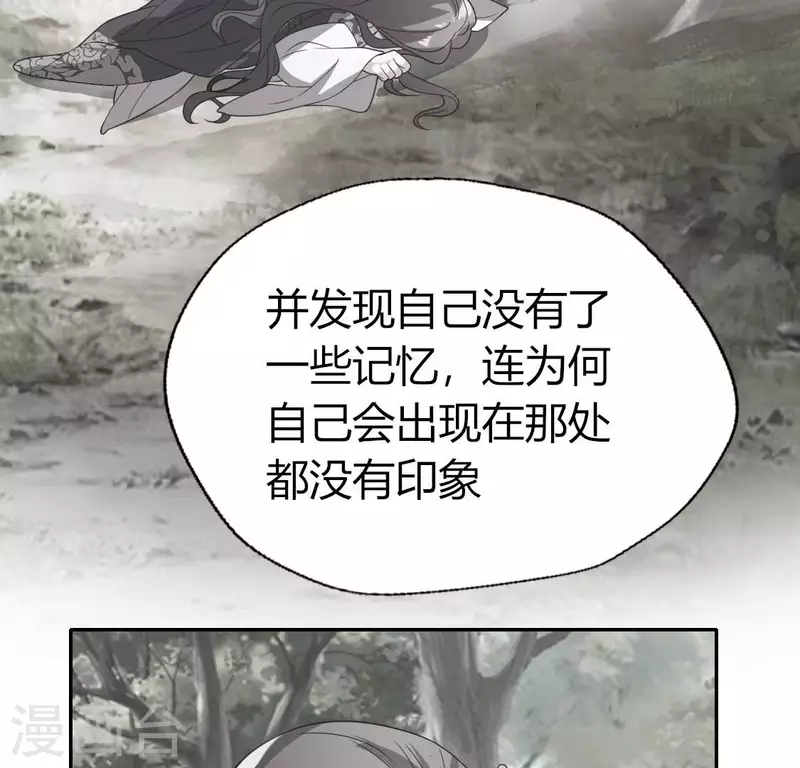 我的血族大人韩漫全集-第182话 携手杀敌之后无删减无遮挡章节图片 