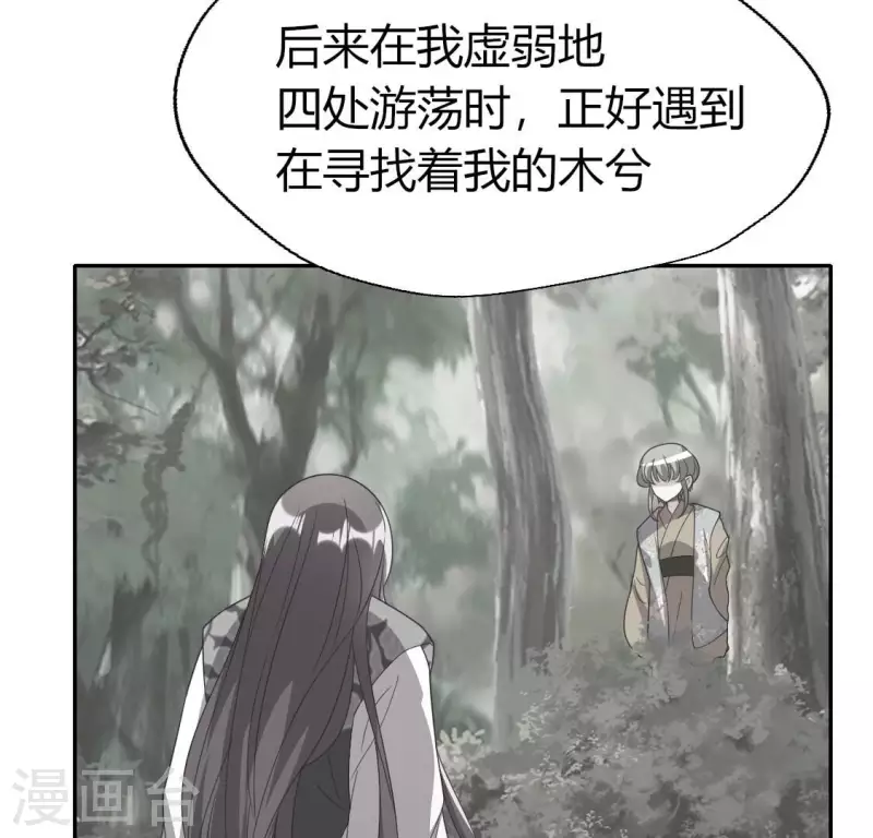 我的血族大人韩漫全集-第182话 携手杀敌之后无删减无遮挡章节图片 