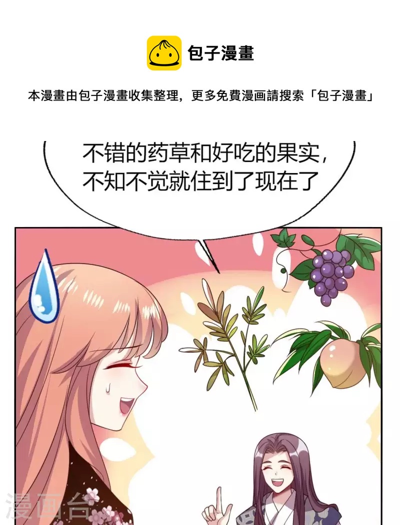 我的血族大人韩漫全集-第182话 携手杀敌之后无删减无遮挡章节图片 