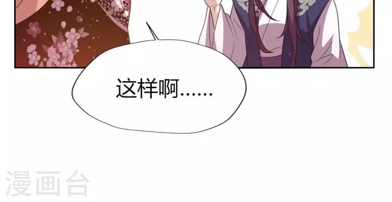 我的血族大人韩漫全集-第182话 携手杀敌之后无删减无遮挡章节图片 