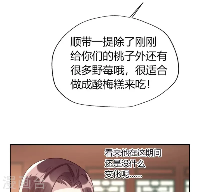 我的血族大人韩漫全集-第182话 携手杀敌之后无删减无遮挡章节图片 