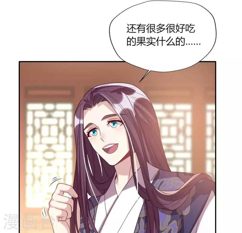 我的血族大人韩漫全集-第182话 携手杀敌之后无删减无遮挡章节图片 