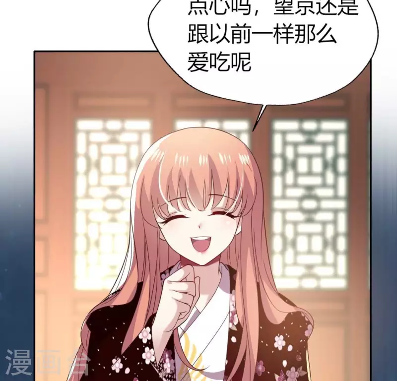 我的血族大人韩漫全集-第182话 携手杀敌之后无删减无遮挡章节图片 
